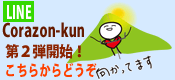 LINE Sticker Corazon