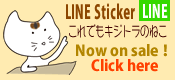 LINE Sticker Cat